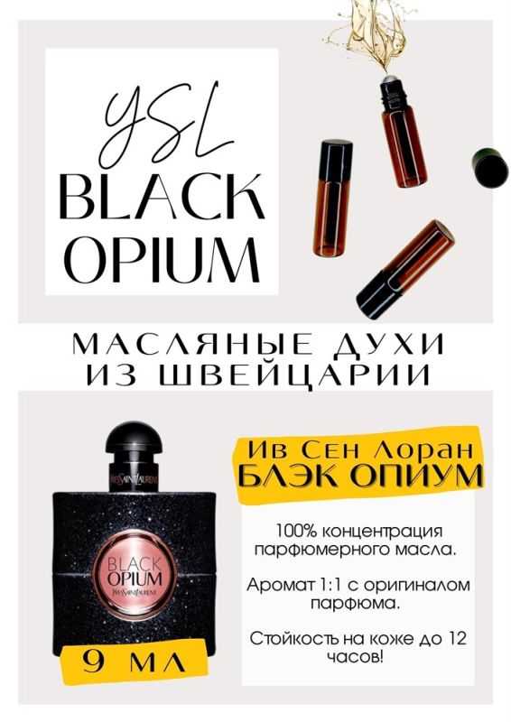 Yves Saint Laurent/Black Opium