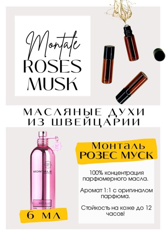 Montale / Roses Musk