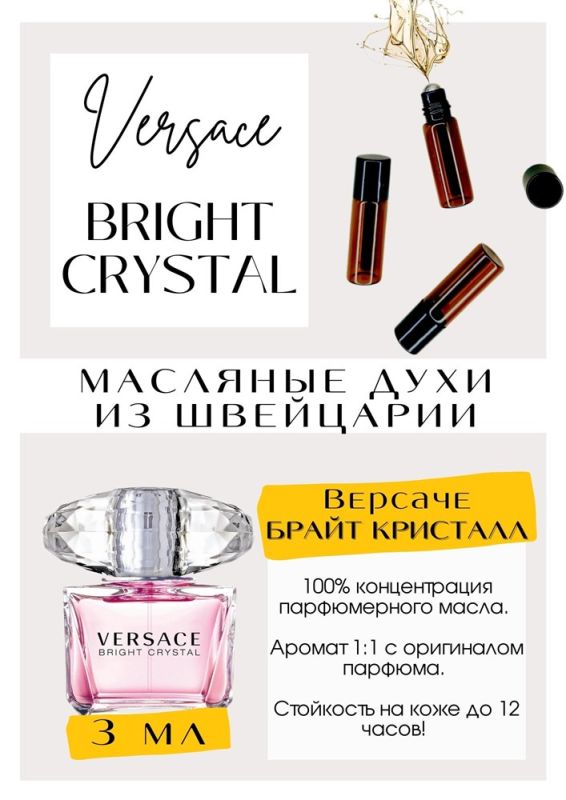 Bright Crystal / Versace