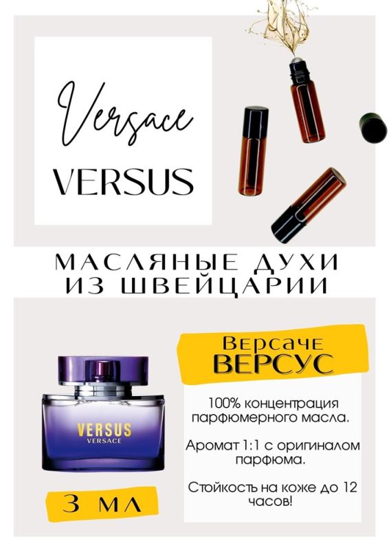 Versus / Versace