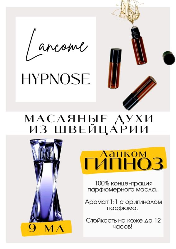 Hypnose / Lancome