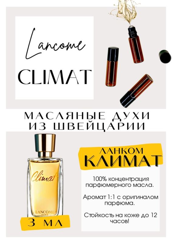 Climate / Lancome