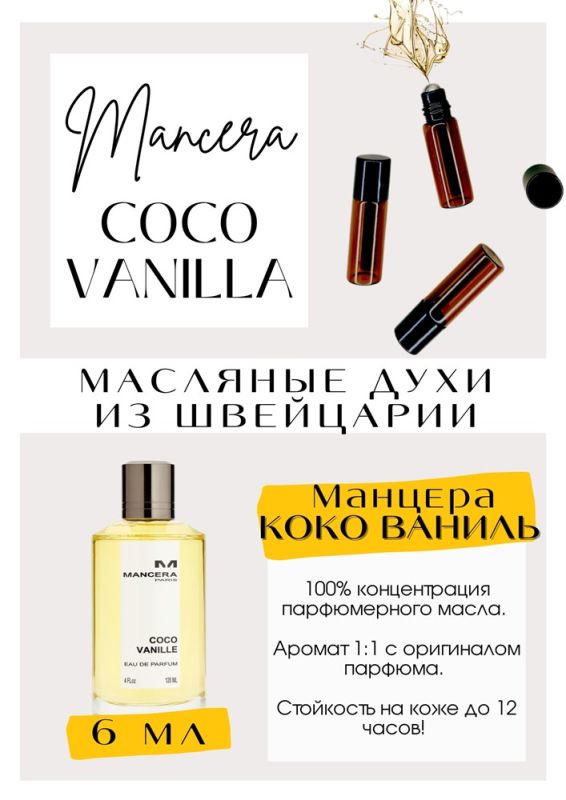 Coco Vanilla / Mancera