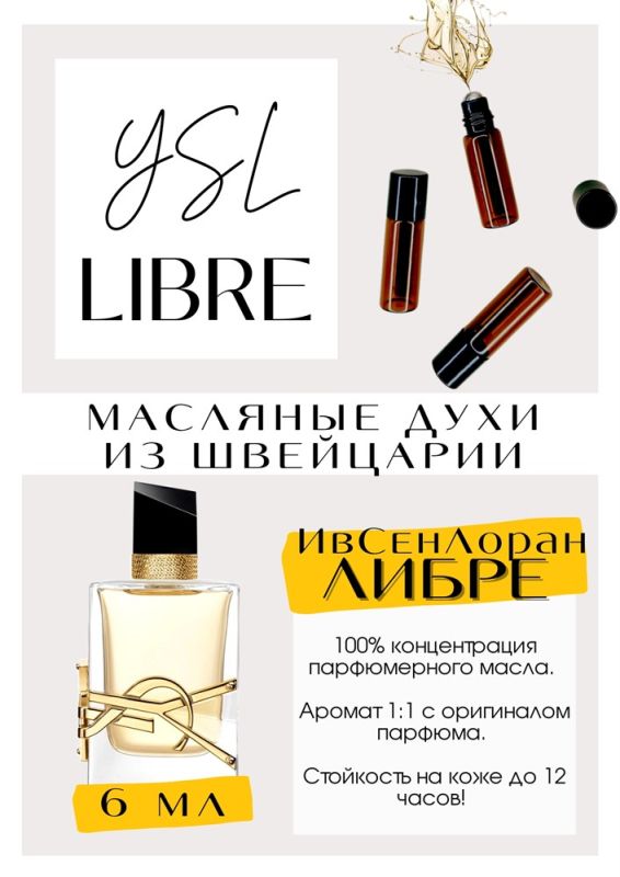 Libre / Yves Saint Laurent