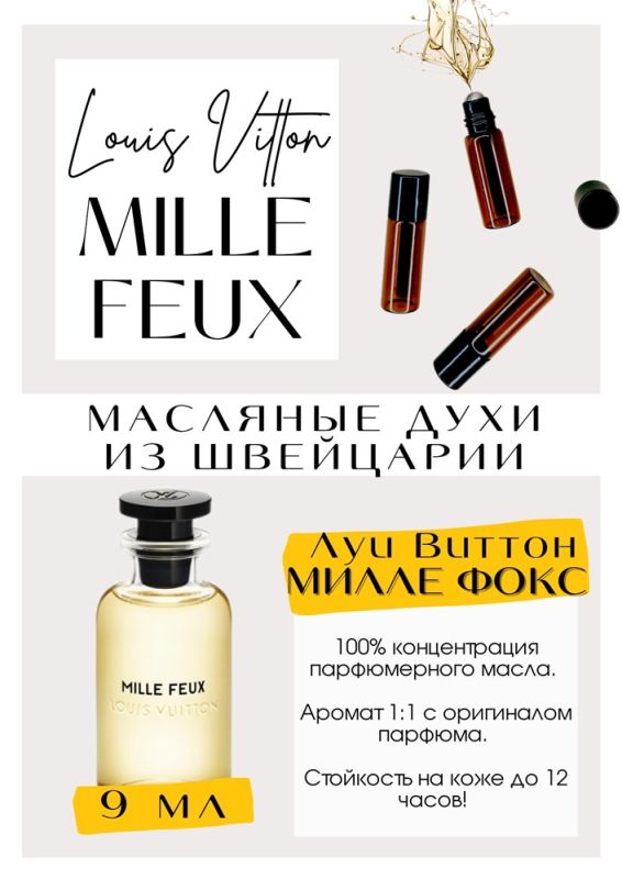 Mille Feux / Louis Vuitton