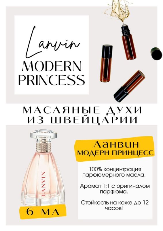 Modern Princess / Lanvin