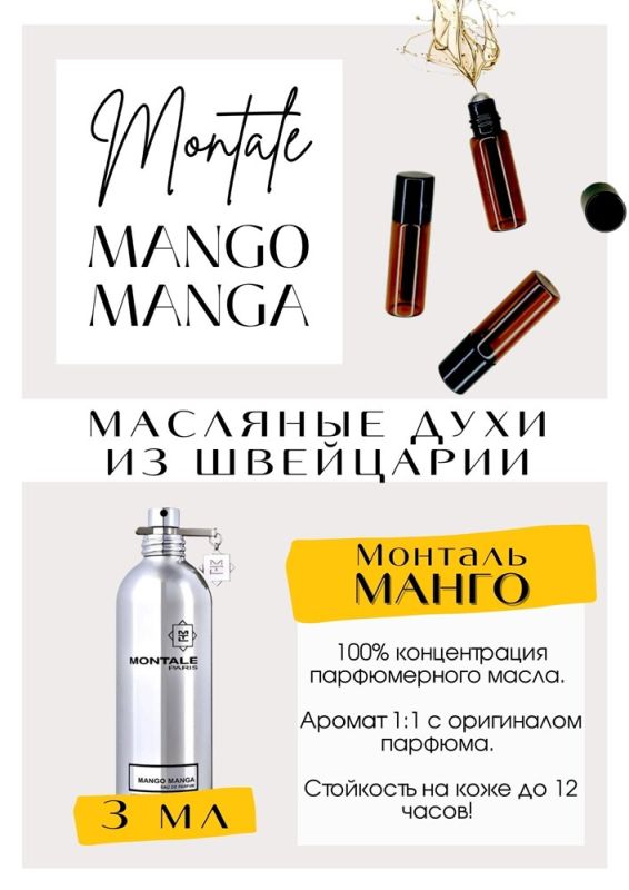 MANGO MANGA / Montale