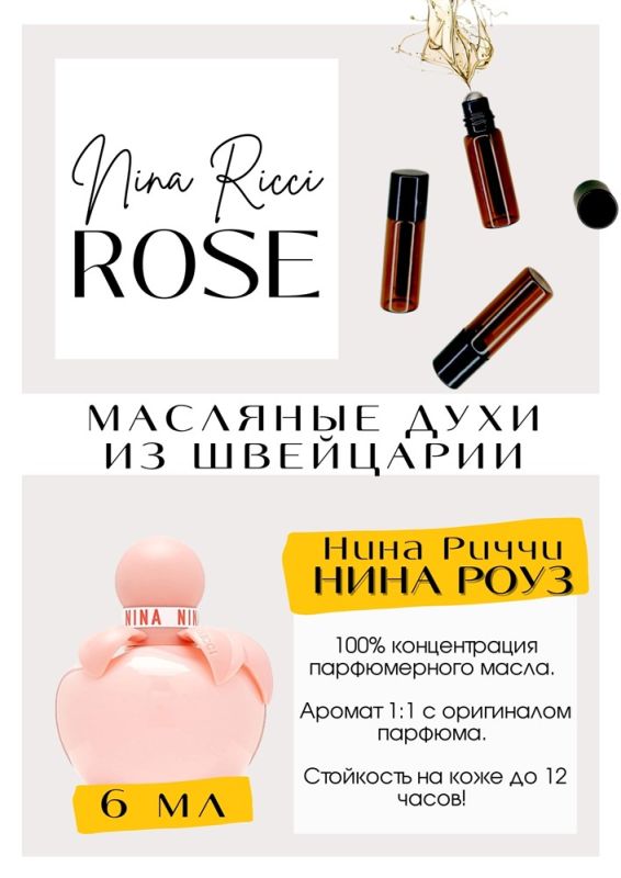 Nina ROSE / Nina Ricci