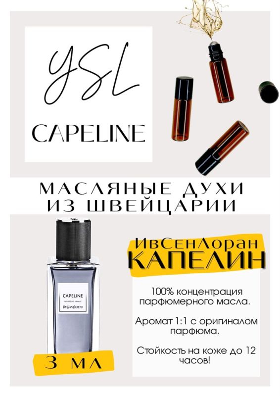 Capeline / Yves Saint Laurent