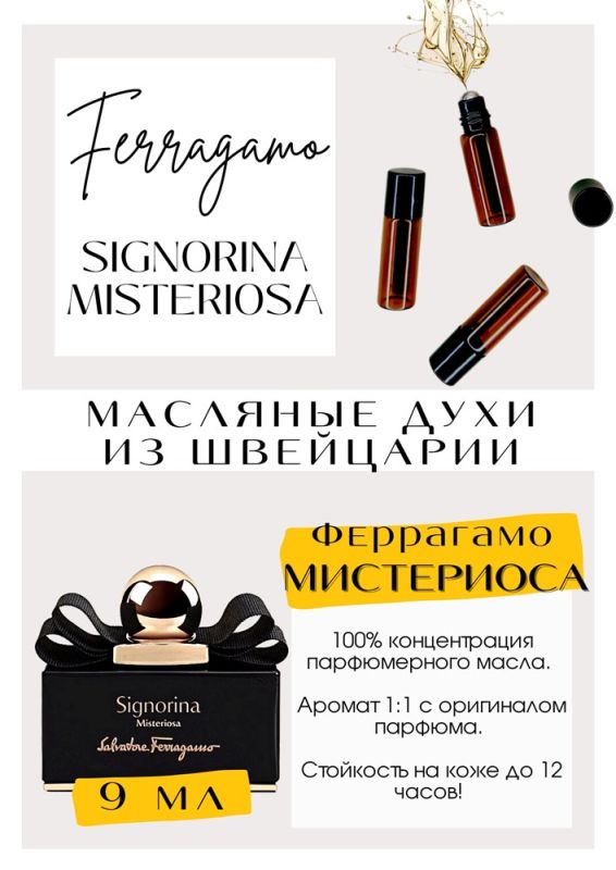 Signorina Misteriosa / Salvatore Ferragamo