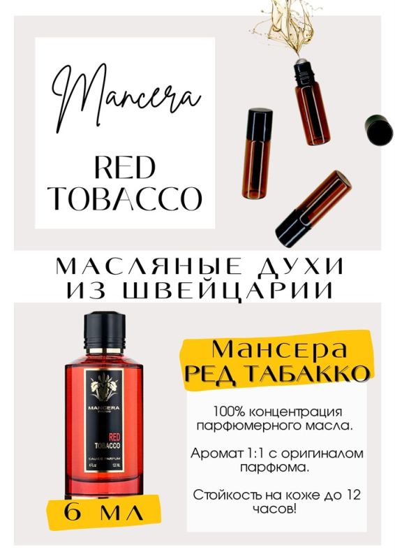 Red Tobacco / Mancera