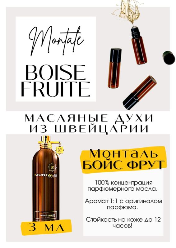 Boise Fruit / Montale