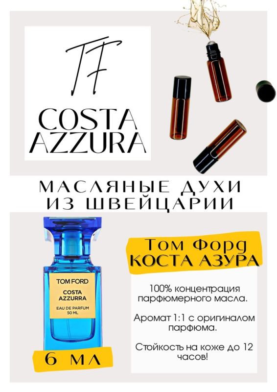 Costa Azzurra / Tom Ford