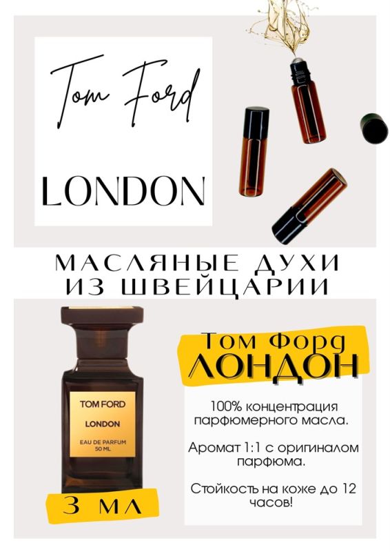 London / Tom Ford