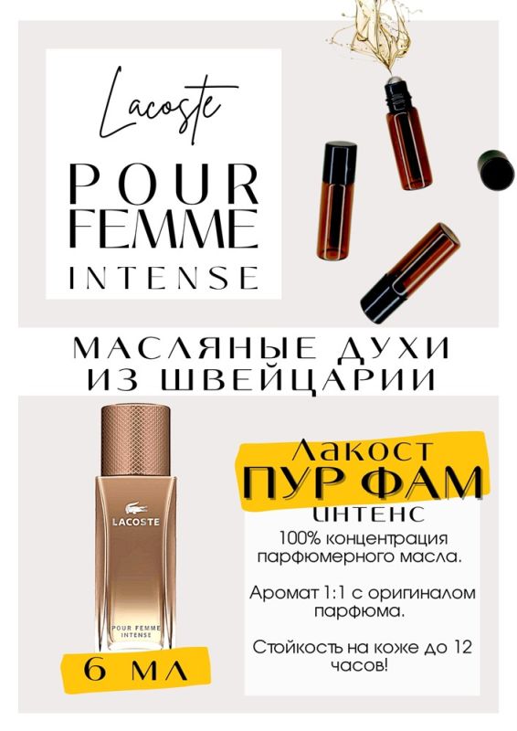 For Femme Intense / Lacoste