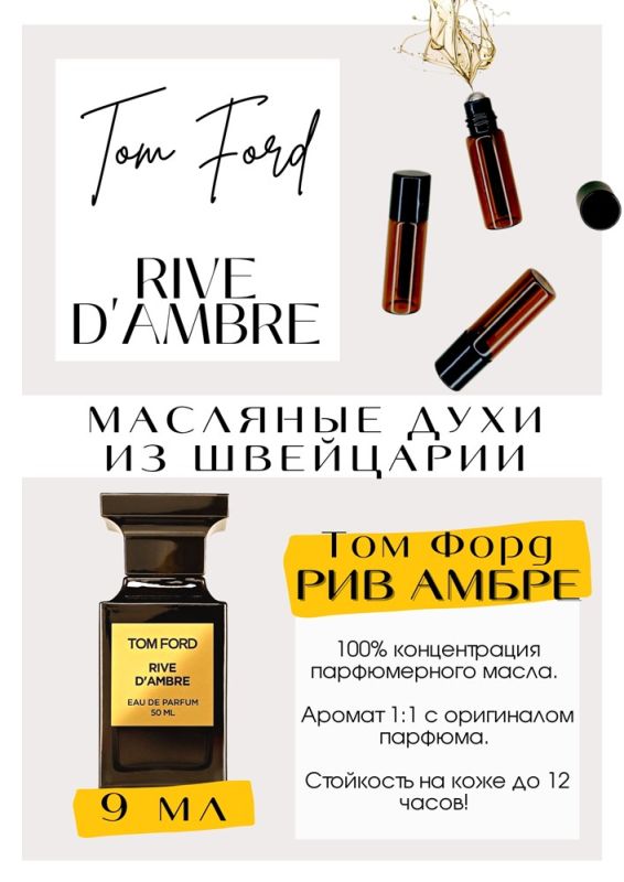 Rive D'Ambrea / Tom Ford