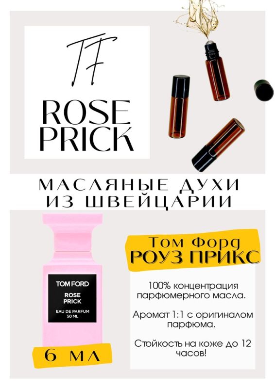 Rose Prick / Tom Ford