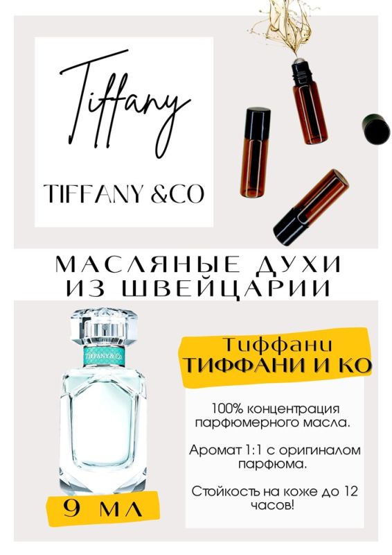 Tiffany & Co / Tiffany