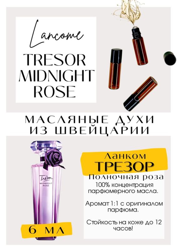 Tresor Midnight Rose/Lancome