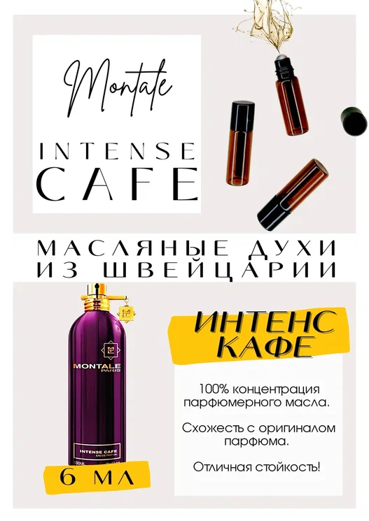 Montale / Intense Cafe