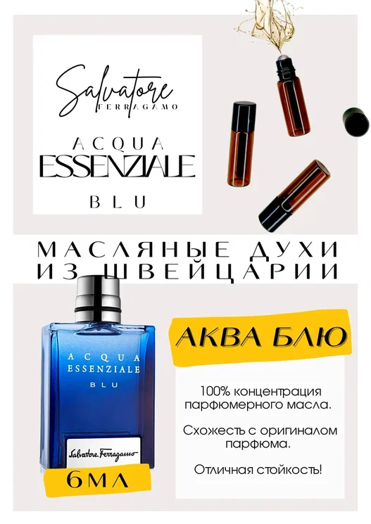 Acqua Blue / Salvvador Essenziale