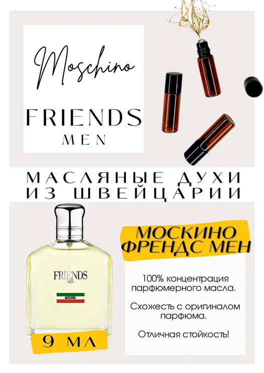 FRIENDS MEN / Moshino