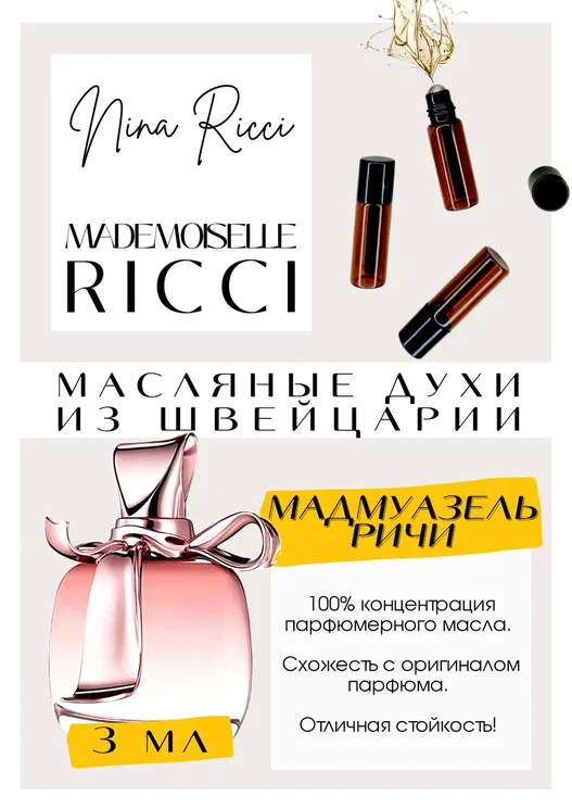 Mademoiselle Ricci/Nina Ricci