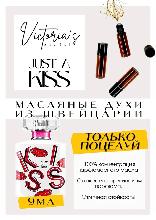 Just A Kiss/Victoria's Secret