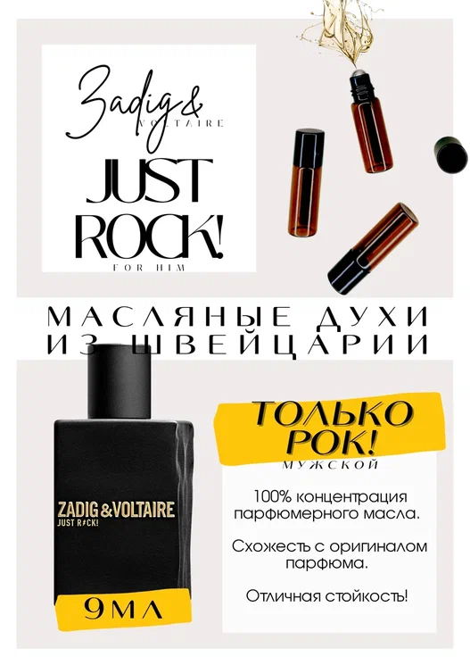 Just Rock! For Him / Zadig Voltaire