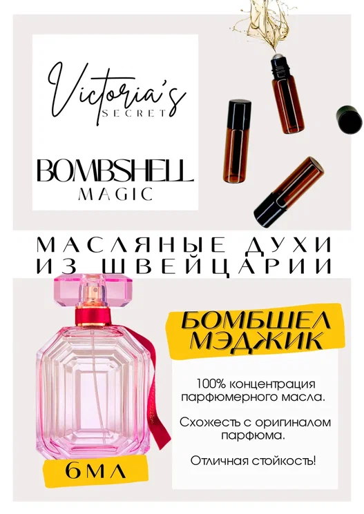 Bombshell Magic/Victoria Secret