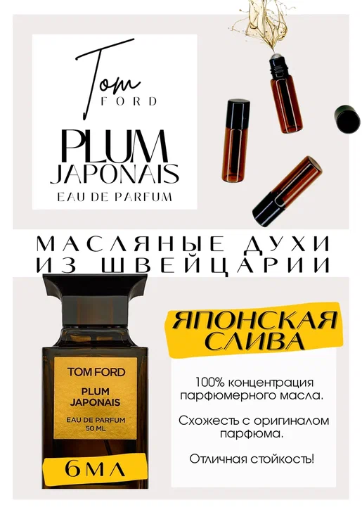 Tom Ford / Plum Japan