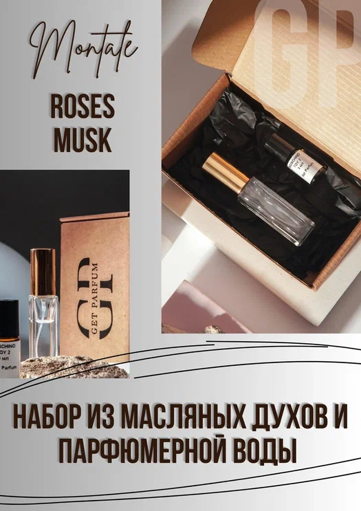 Roses Musk Montale