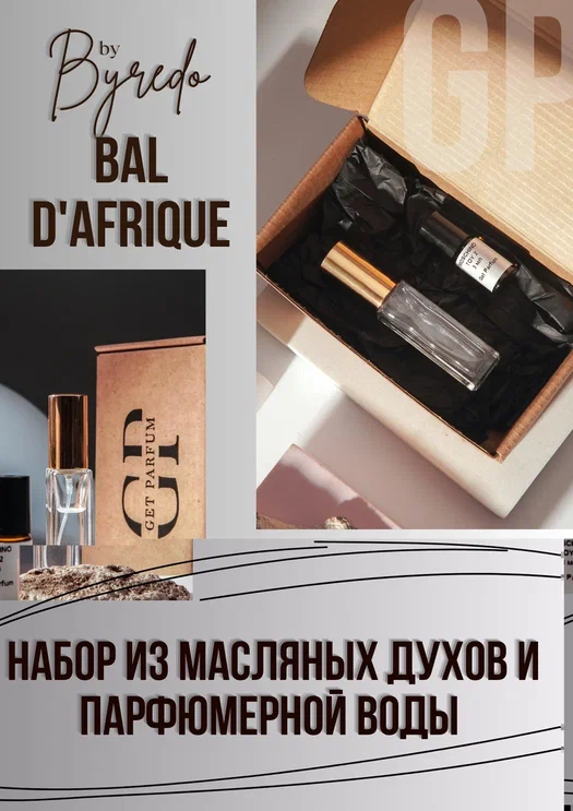 Bal d'Afrique / GET PARFUM 170