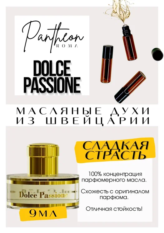 Dolce Passione / Pantheon