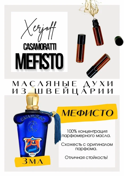 Casamorati 1888 Mefisto / Xerjoff