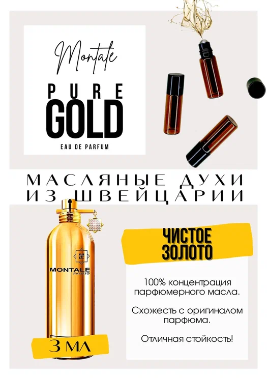 Pure Gold / Montale