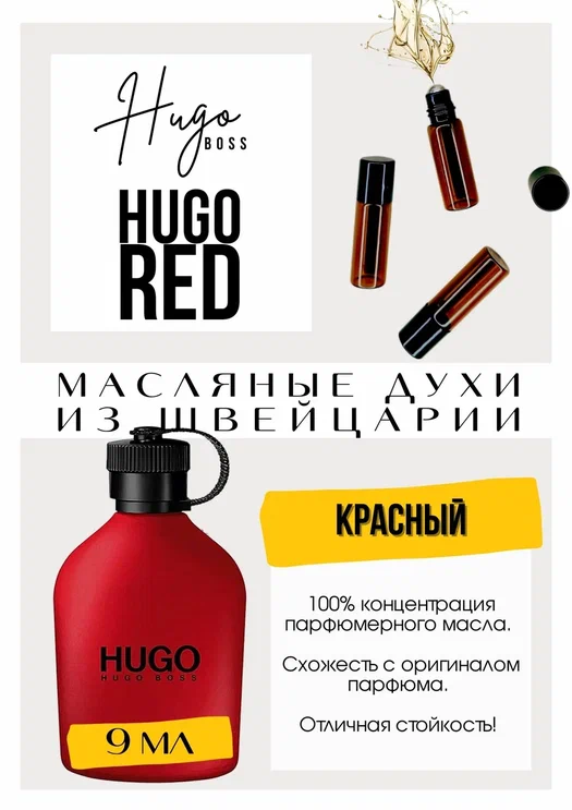 Red / Hugo Boss