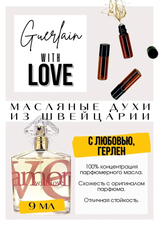 With Love / Guerlain