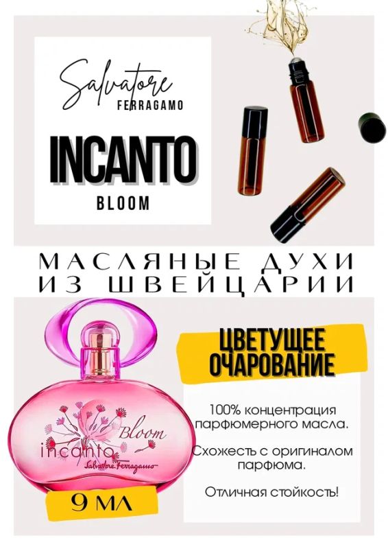 Salvatore Ferragamo/Incanto Bloom