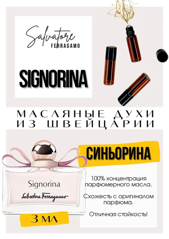 Salvatore Ferragamo/Signorina