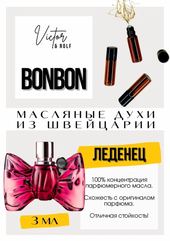 Viktor&Rolf / Bonbon