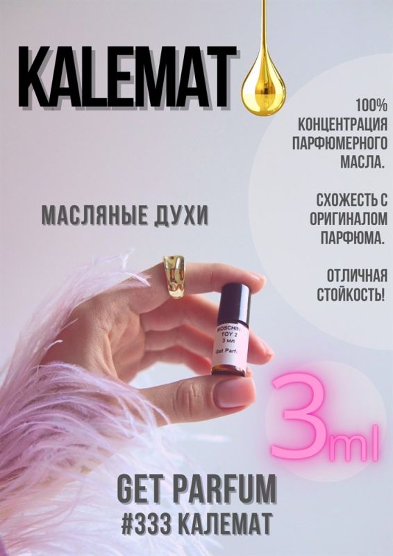 Kalemat / GET PARFUM 333