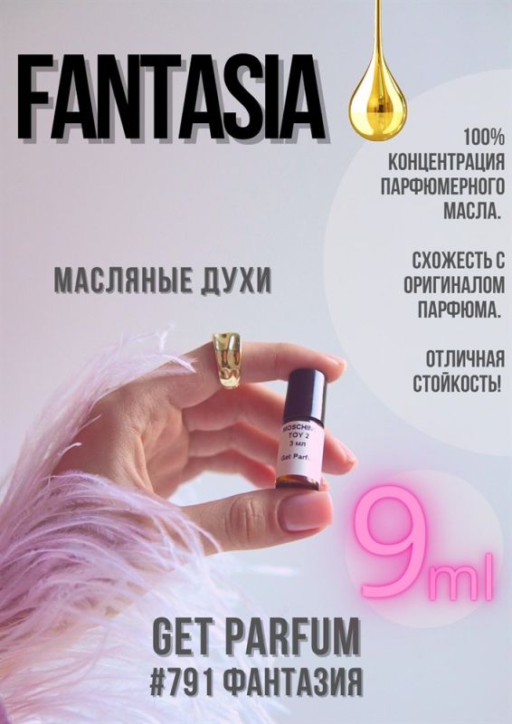 Fantasy / GET PARFUM 791