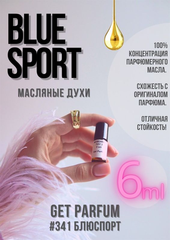 Blue Sport / GET PARFUM 341