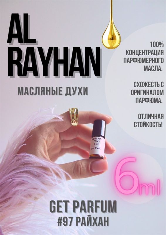 Al Rayhan / GET PARFUM 97