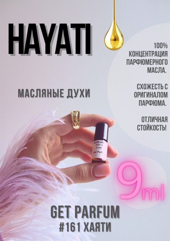 Hayati / GET PARFUM 161