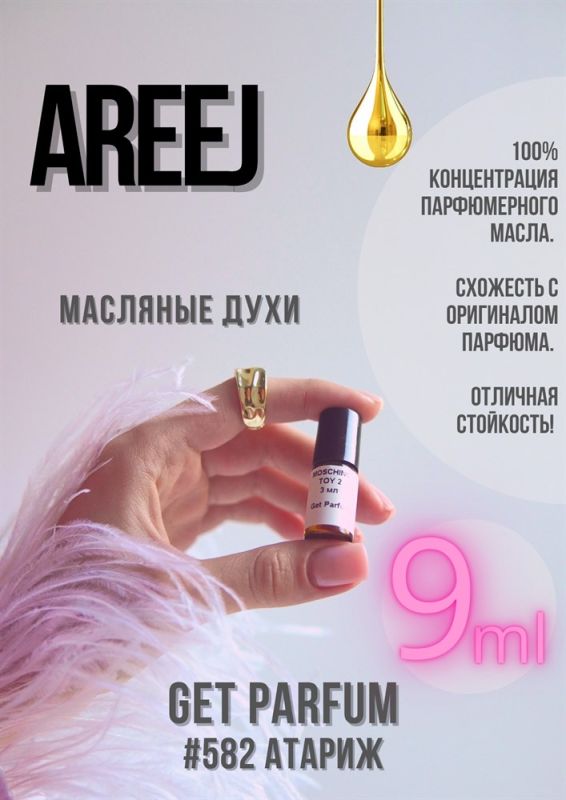 Areej / GET PARFUM 582