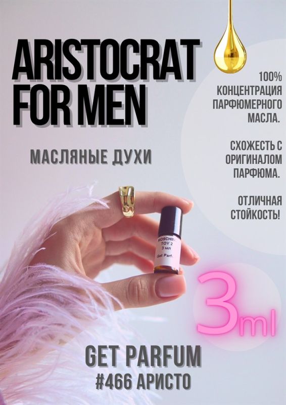 Aristocrat for men / GET PARFUM 466