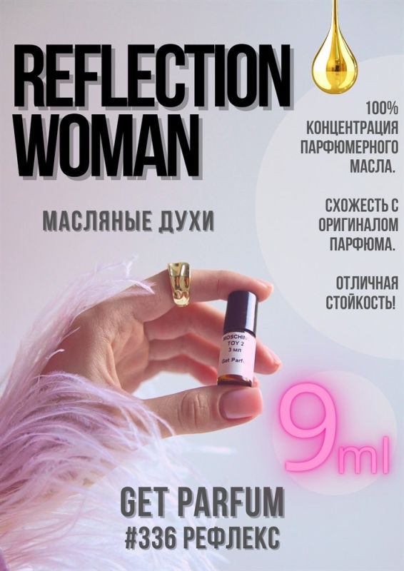 Reflection woman / GET PARFUM 336