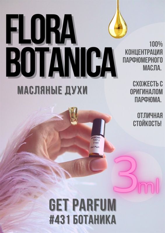 Florabotanica / GET PARFUM 431